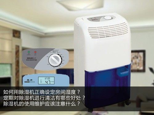 家用加湿器与除湿机的常见使用误区解答