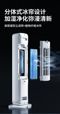 一台等于空调+循环扇+加湿器 三效合一的降温神器，省电又耐用