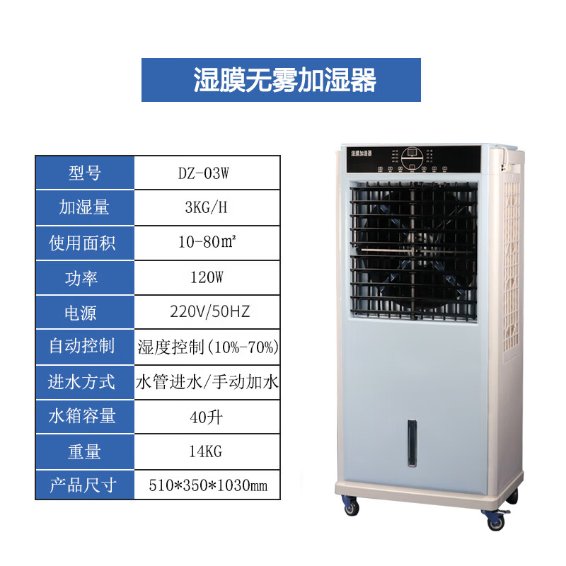 艾喜仕大型智能无雾工业加湿器电子车间机房实验室医药仓库湿膜增湿机